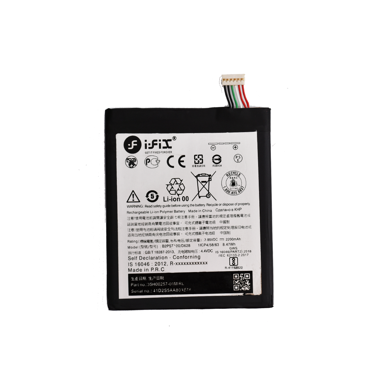 iFiX Battery for HTC D628