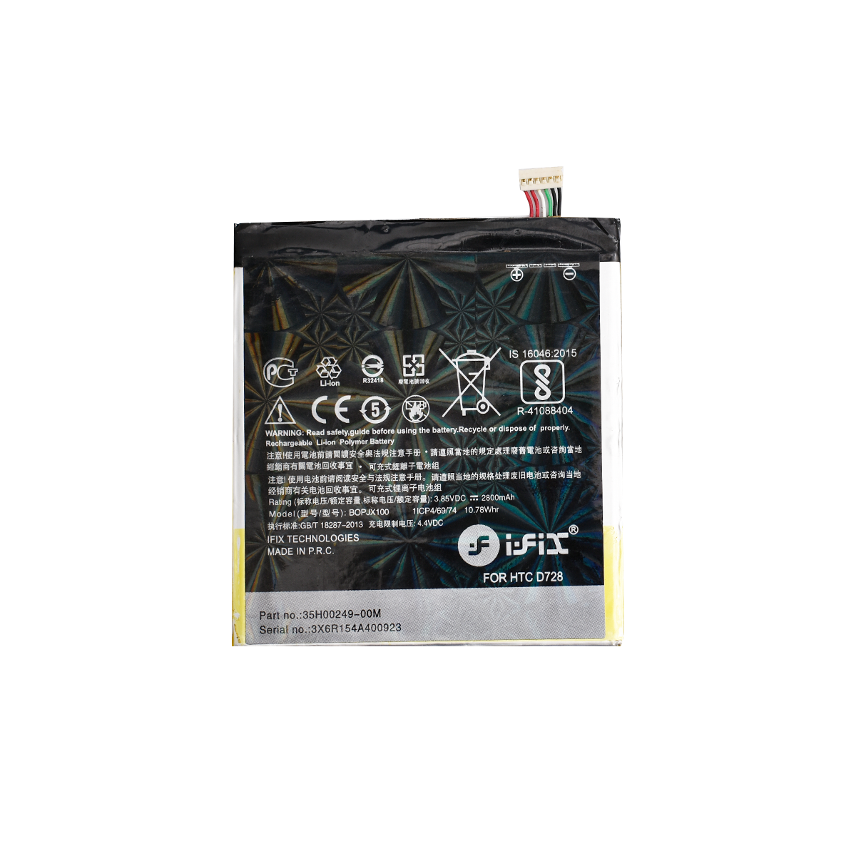 iFiX Battery for HTC D728